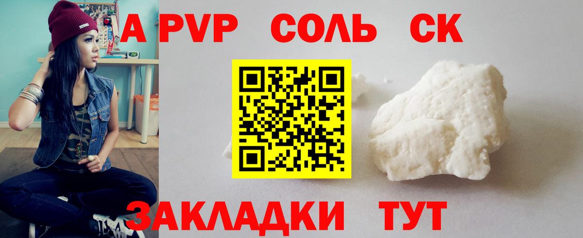 A-PVP СК КРИС  Alpha PVP крисы CK  Вход с VPN  хочу наркоту  Вятские Поляны 