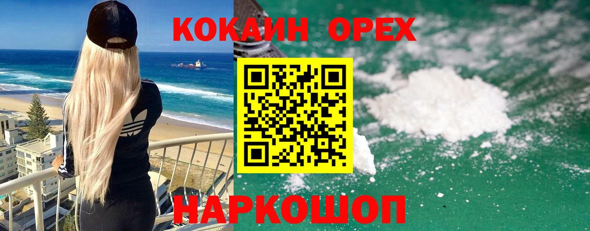 КОКАИН  Cocaine Эквадор  Cocaine 98%  Вход с VPN  Вятские Поляны 
