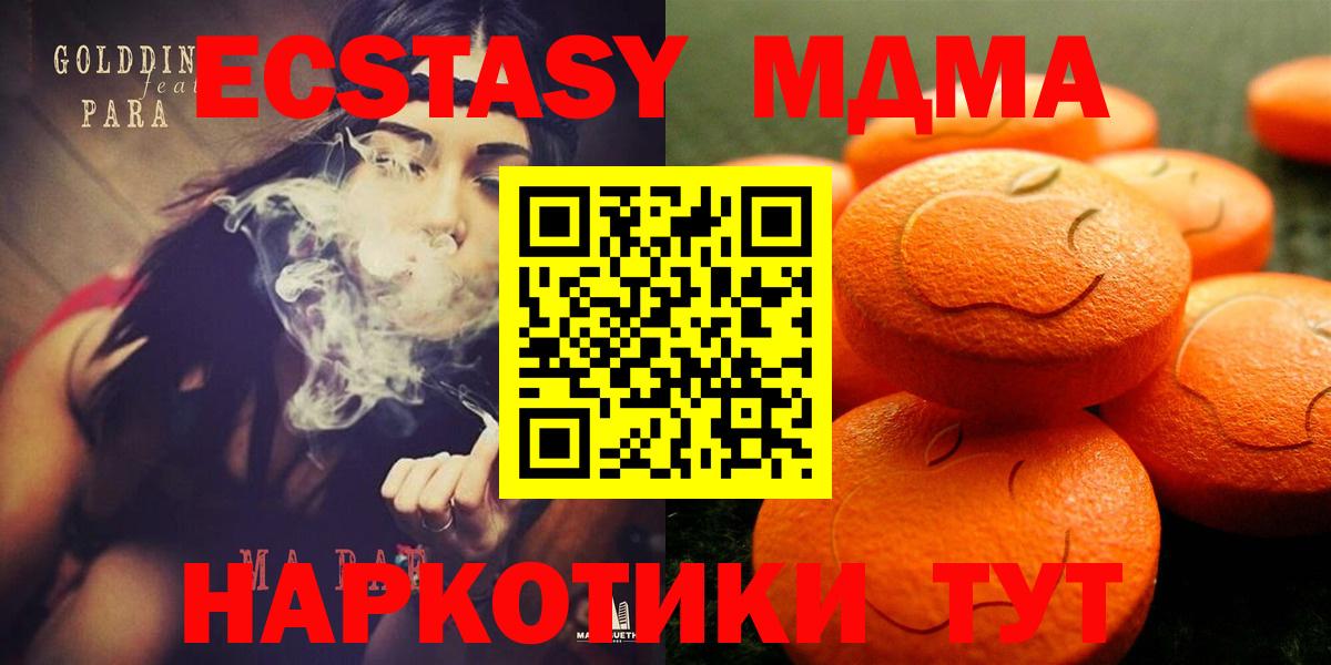 Ecstasy 280 MDMA Вятские Поляны
