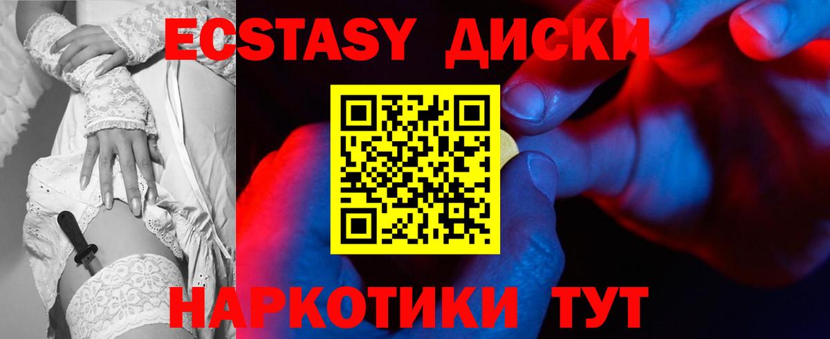 ЭКСТАЗИ 250 мг  Вход с VPN  Экстази  кракен онион  Вятские Поляны  ЭКСТАЗИ ешки 