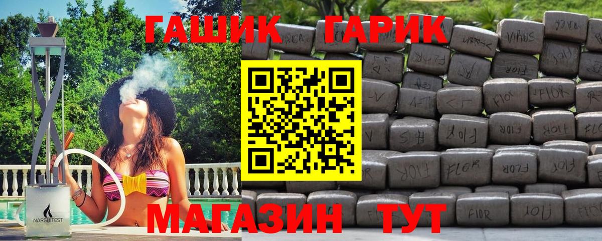 ГАШИШ  ГАШИШ хэш  Вход с VPN  Гашиш Ice-O-Lator  Вятские Поляны 
