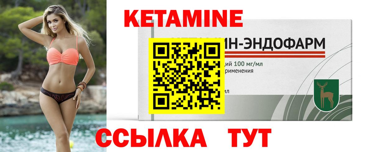 КЕТАМИН ketamine Вятские Поляны