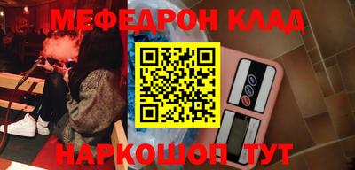 меф Можайск