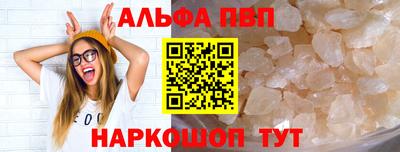 альфа пвп VHQ Малгобек