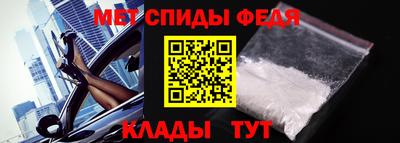 меф Можайск