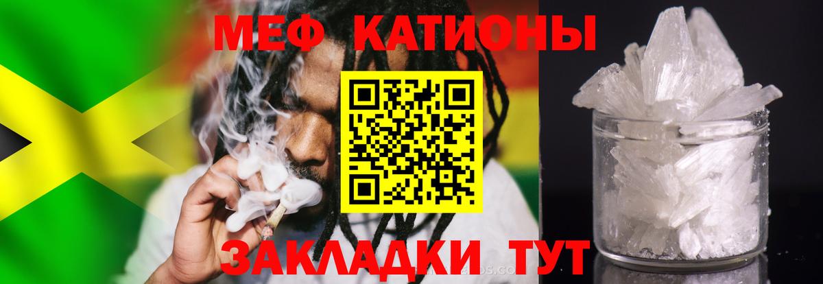 МЯУ-МЯУ  МЕФ mephedrone  Вход с VPN  Вятские Поляны 