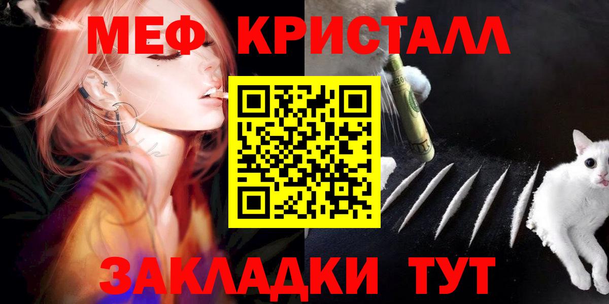 Меф мука Вятские Поляны