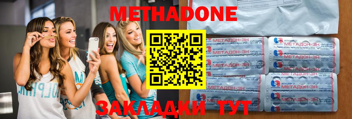 Вятские Поляны  Метадон белоснежный  Метадон methadone  Вход с VPN 