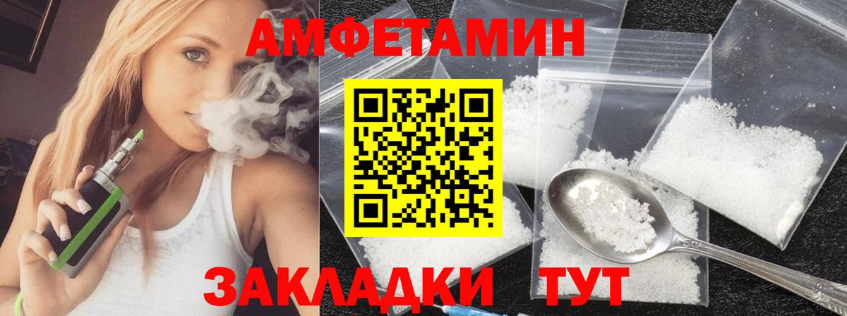 МЕТАМФЕТАМИН мет Вятские Поляны