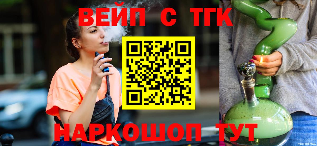 Вятские Поляны  ГАШ  Вход с VPN  Меф МЯУ МЯУ кристаллы  Марихуана 