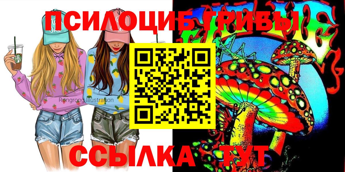 Галлюциногенные грибы мицелий Вятские Поляны